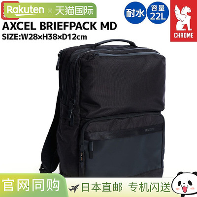 日本直邮Chrome Axel Brief Pack MD休闲背包22升黑色防水全防水B