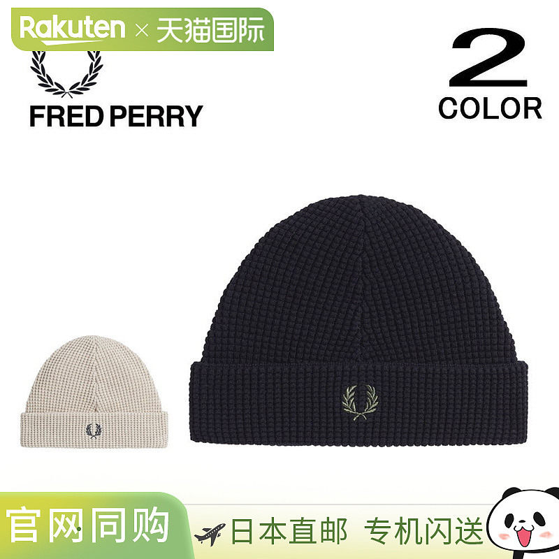 日本直邮FRED PERRY 帽子 华夫格针织帽 C8130 102（黑色）X23（C图片
