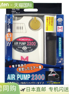 日本直邮Happison 电池供电气泵 2300 带标记功能 YH-750