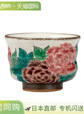 日本直邮田中雄辉 (Tanaka Yuuki) 设计的九谷烧酒杯上面有牡丹图