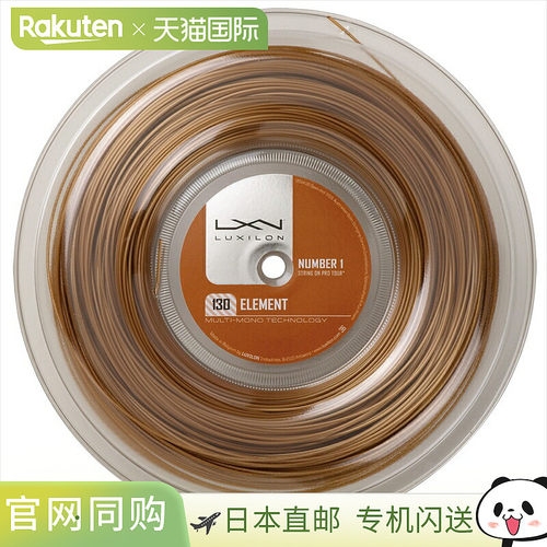 日本直邮Wilson ELEMENT 130 REEL 元素 130 (REEL) WRZ990111 网