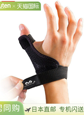 日本直邮McDavid Thumb Support Pro护指1只左右手均可使用黑色
