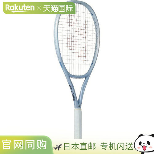 日本直邮Yonex Muse 100 硬式网球拍仅框架 01MU100-667