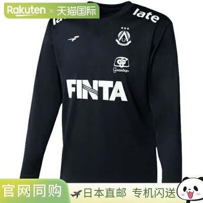 日本直邮FINTA L/S 练习衫 足球练习衫 FT4328-1100 长袖 Lafit S