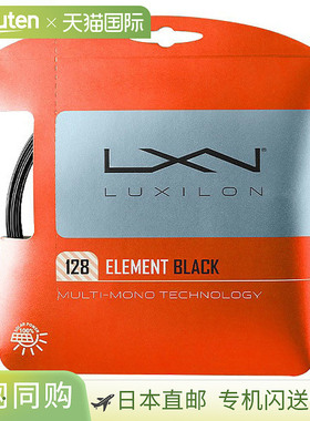 日本直邮Luxilon Element 128 网球线1.28 毫米12.2 米黑色WRZ990