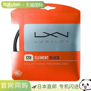 日本直邮Luxilon Element 128 网球线1.28 毫米12.2 米黑色WRZ990