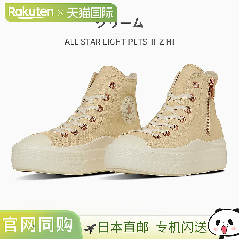 日本直邮Converse 女士 All Star Light PLTS II Z HI 运动鞋（产