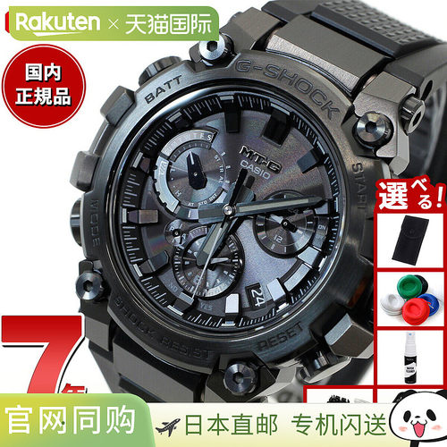 日本直邮G-SHOCK G-Shock MT-G MTG-B3000B-1AJF 男士手表电波太