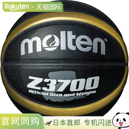 日本直邮Molten 篮球 5号 Z3700 黑色 B5Z3700KZ