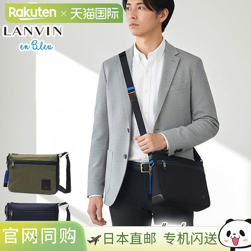 日本直邮LANVIN en Bleu 男女士单肩包轻盈防水适合成人使用这款