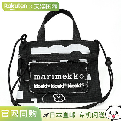 日本直邮Marimekko 女士Fanny大容量单肩包092210 992