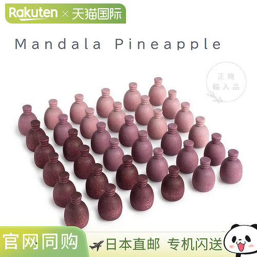 日本直邮Grapat Mandala 菠萝36 件格林西班牙