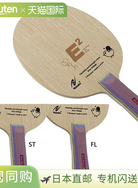 日本直邮Nittaku 男女 Hina Hayata E2 Hayata Hina 乒乓球握手球