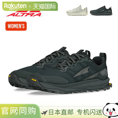 日本直邮Altra Lone Peak 9+ 女士运动鞋适合越野跑 徒步 登山 露