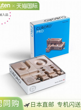 日本直邮CUBORO PRO（CUBORO）球道积木毕达哥拉斯开关瑞士 Ateli