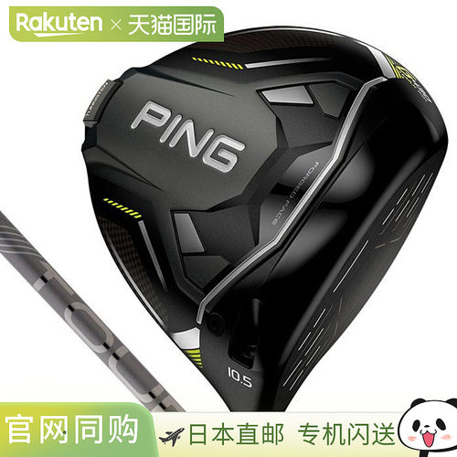日本直邮PING G430 MAX 10K 一号木杆配 PING TOUR 2.0 CHROME 杆