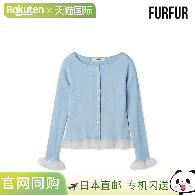日本直邮FURFUR 上衣 饰边罗纹开衫 长袖中长蕾丝 rwnt261142