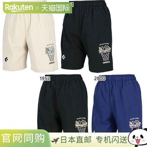 日本直邮CONVERSE CB461851 儿童篮球运动短裤 带口袋 白色/黑色/