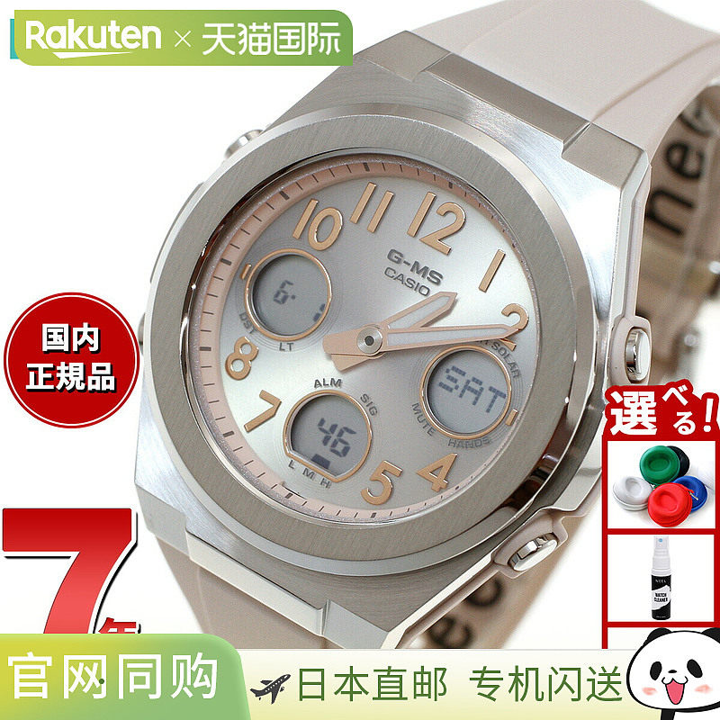 日本直邮卡西欧CASIO Baby-G 女士 G-MS 电波太阳能手表 Tough So,手表,日韩腕表,淘宝优惠券,粉丝福利购,淘宝优惠卷
