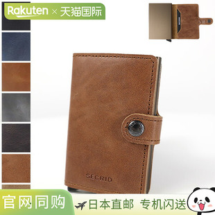 SECRID 迷你钱包 VINTAGE 超薄钱包 复古卡包 信用卡包 防盗刷 男