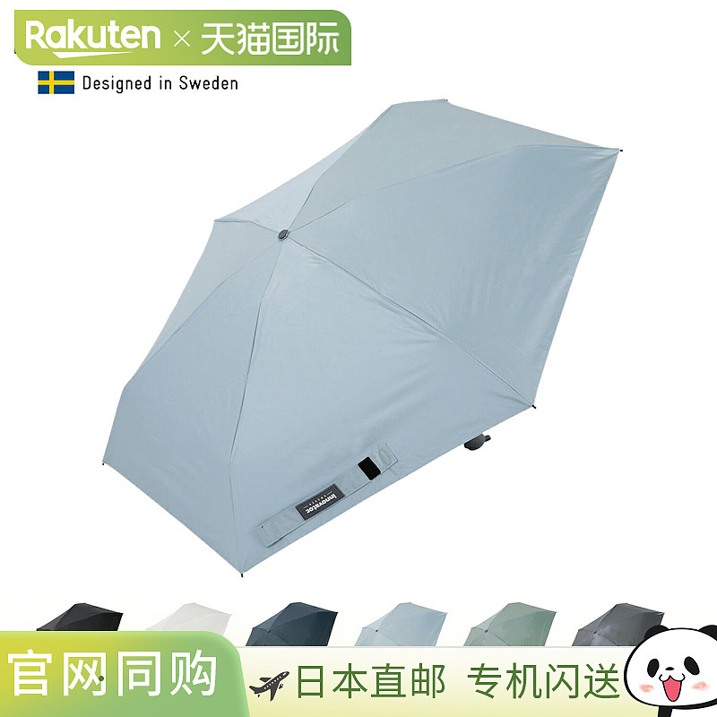 Innovator 折叠伞 雨伞 遮阳伞 男士 女士 53厘米 自动开合 晴雨
