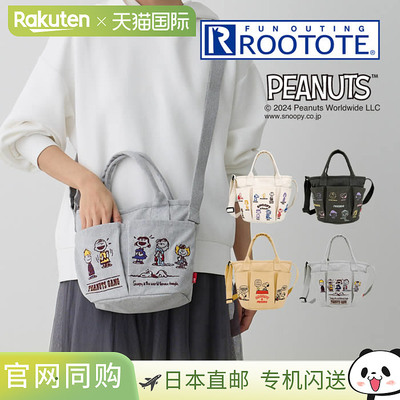 日本直邮ROOTOTE IP BR腰包花生史努比0C手提包842201 842202 842