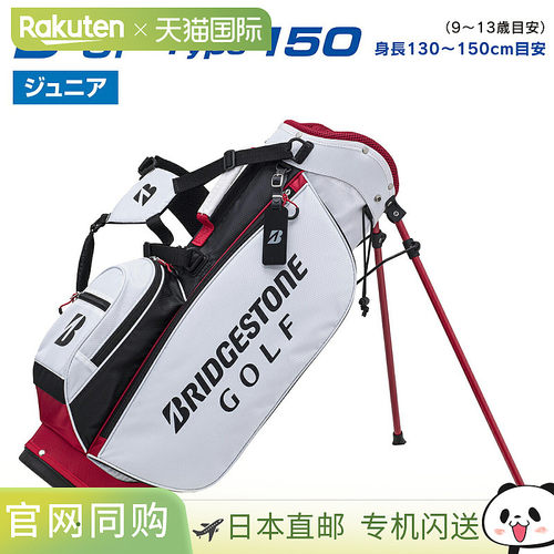 日本直邮BRIDGESTONE GOLF B-Jr Type150 立包球童包 CB24J5