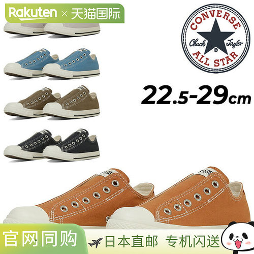 日本直邮Converse 运动鞋薄底男女鞋Converse ALL STAR LP Slip O