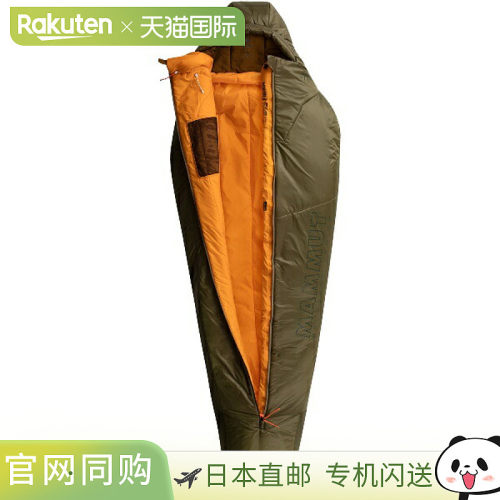 日本直邮MAMMUT Perform Fiber Bag -7C L 户外睡袋 241003290-40