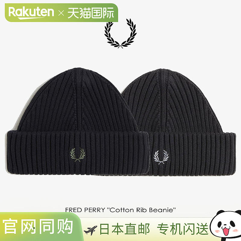 日本直邮FRED PERRY 帽子 棉质 罗纹 无檐小便帽 Cotton Rib Bean图片
