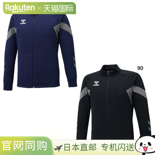 Hummel 男式球队训练夹克足球服上衣球衣外套长袖 hummel HAT2135