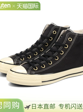 日本直邮匡威 CONVERSE ALL STAR US AGEDWORK HI 匡威全明星美国