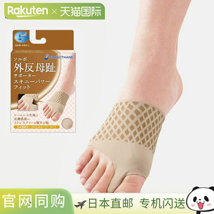 运动护理用品 左脚 拇囊炎支撑 紧致强力贴合 日本直邮SORBO