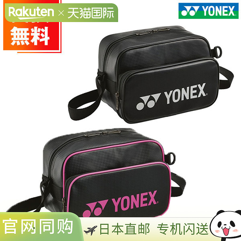 日本直邮Yonex BAG25SB 支撑系列成人单肩包