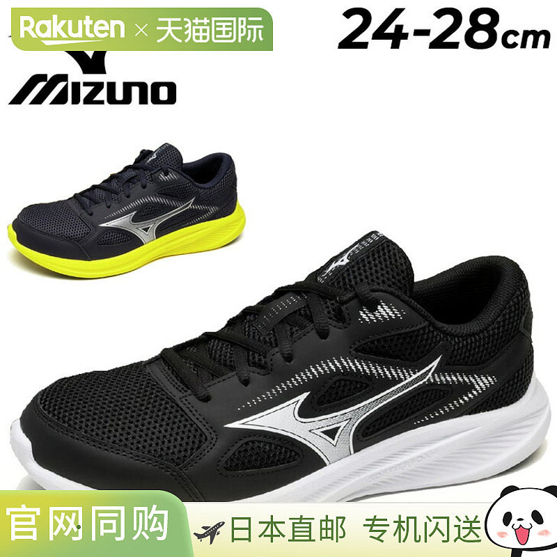日本直邮美津浓 (Mizuno) Maximizer 27 男士跑步鞋相当于 3E 鞋