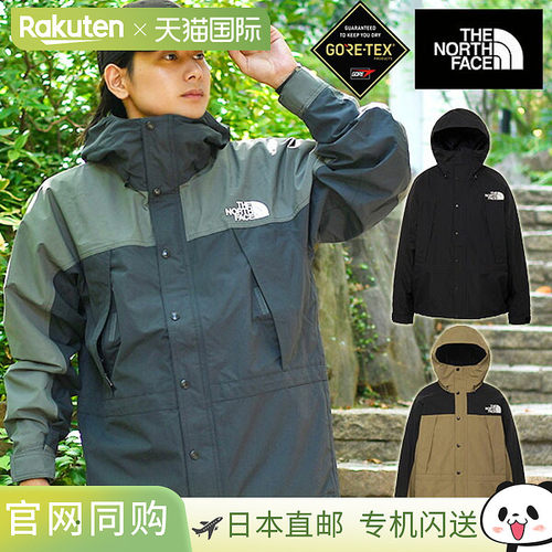 日本直邮The North Face 北面 GORE-TEX Mountain Light 冲锋衣
