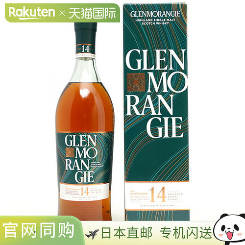 日本直邮Glenmorangie Quinta Ruban 14 年波特酒桶装单一麦芽威
