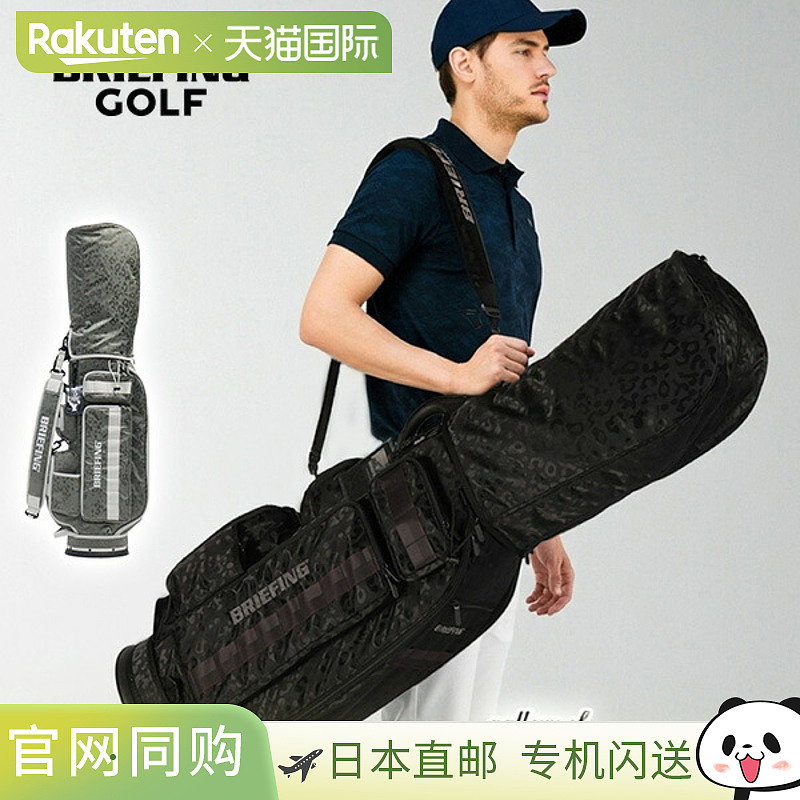 BRIEFING GOLF 时尚防水高尔夫球包，男女通用，带帽，8.5 英寸（