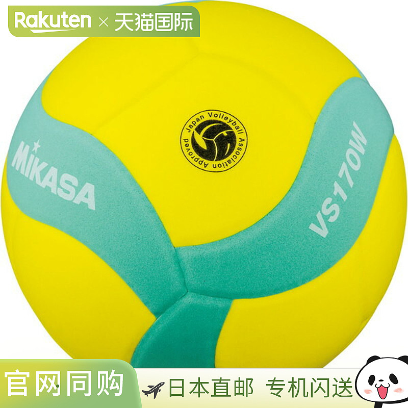 日本直邮MIKASA 国际排联官方微笑排球 5 号排球 VS170WYG