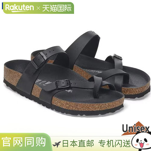 日本直邮Birkenstock Mayari男女凉鞋舒适鞋垫1029171