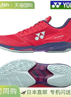 日本直邮Yonex Power Cushion Adaxel Men AC SHTAAMA-496 男士中