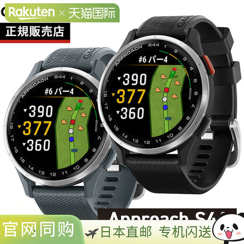 日本直邮Garmin Approach S44 GPS 智能手表 可穿戴高尔夫手表 男