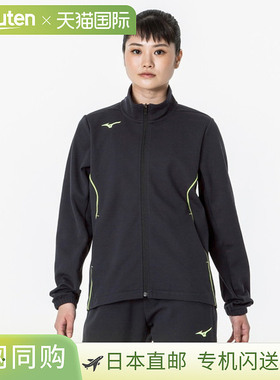 日本直邮MIZUNO 热身夹克 女式田径热身服 32MCA32507
