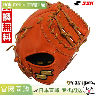 日本直邮SSK 棒球一垒手手套 硬质 成人 右手投掷 SSK 特选系列