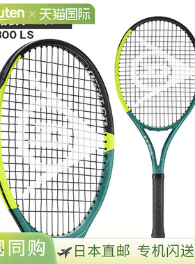 日本直邮空拍 DUNLOP邓禄普 网球拍 SX300 LS DS22502