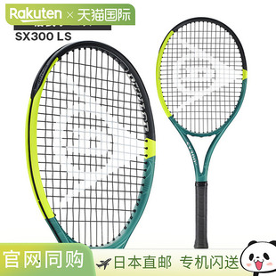 日本直邮空拍 DUNLOP邓禄普 网球拍 SX300 LS DS22502