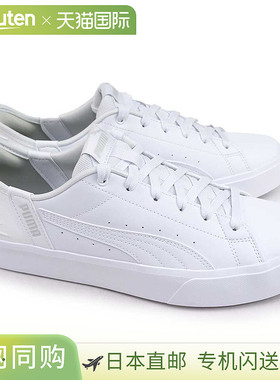 日本直邮彪马女款 V Court Ease In 运动鞋 402486 彪马男款低帮