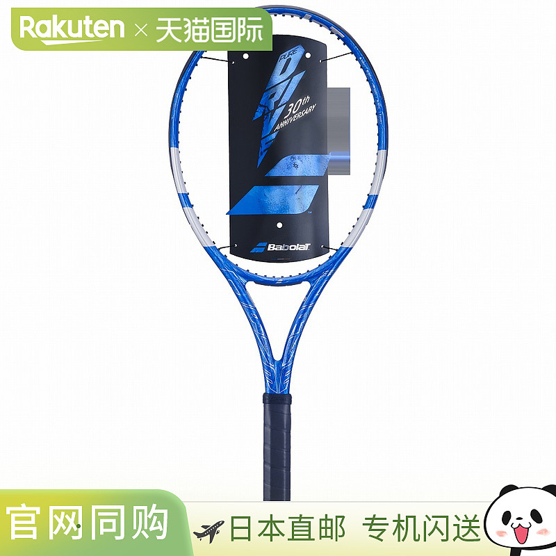 日本直邮 空拍Babolat Pure Drive 30 周年纪念款 Pure Drive 101