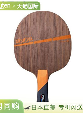 日本直邮VICTAS 310114 乒乓球摇拍 ARSNOVA FL 进攻型摇拍 弹性