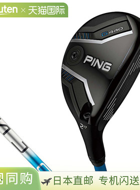 日本直邮PING G440 混合实用型配备 ALTA J CB 蓝色碳纤维杆身